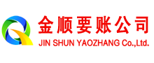 永福收债公司